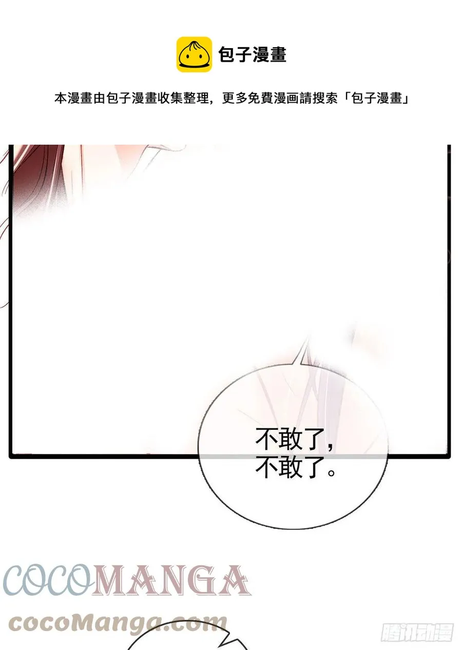 绝对不行！ 第61页