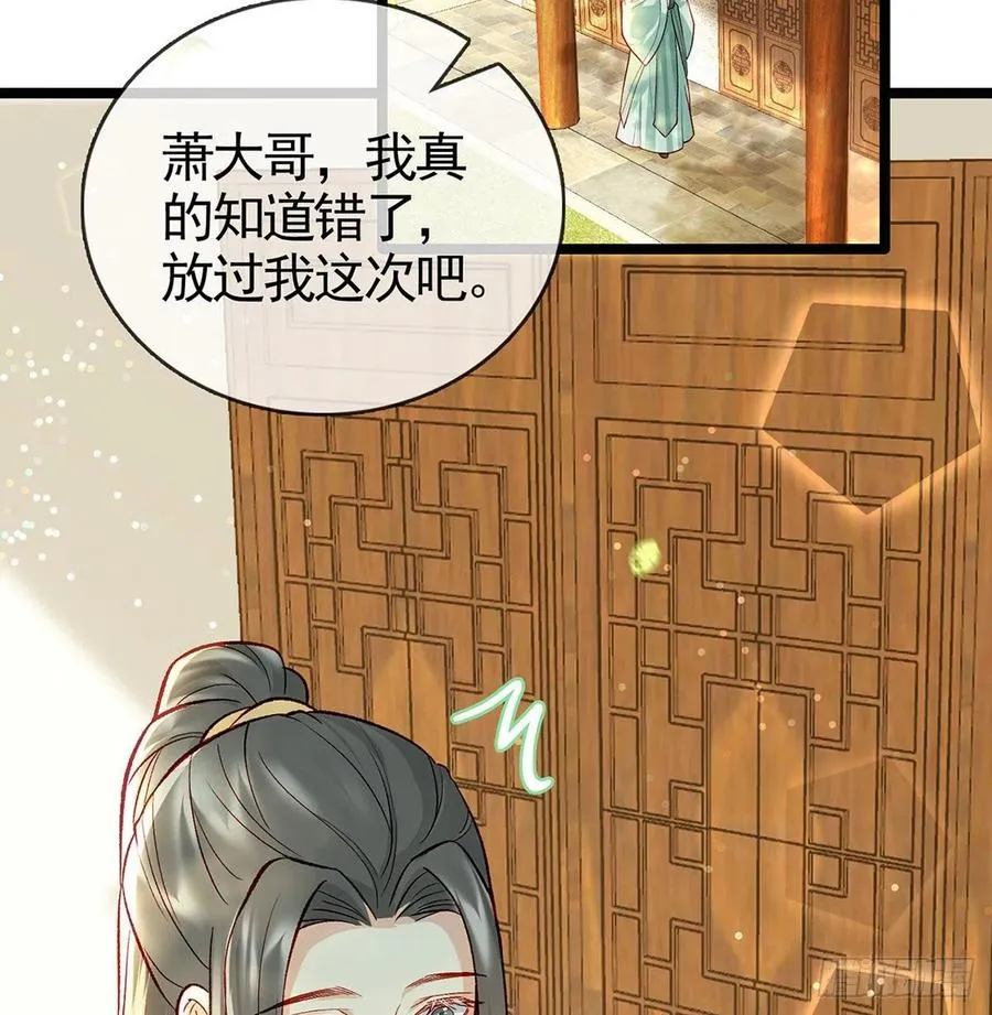 绝对不行！ 第65页