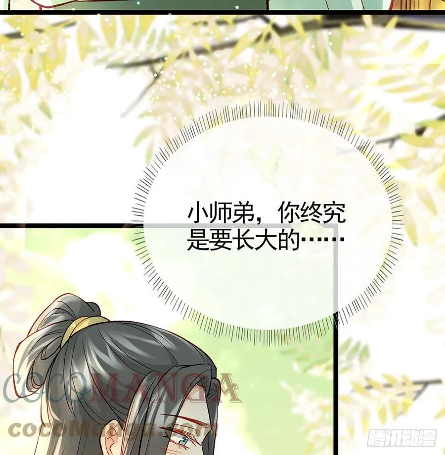 绝对不行！ 第67页