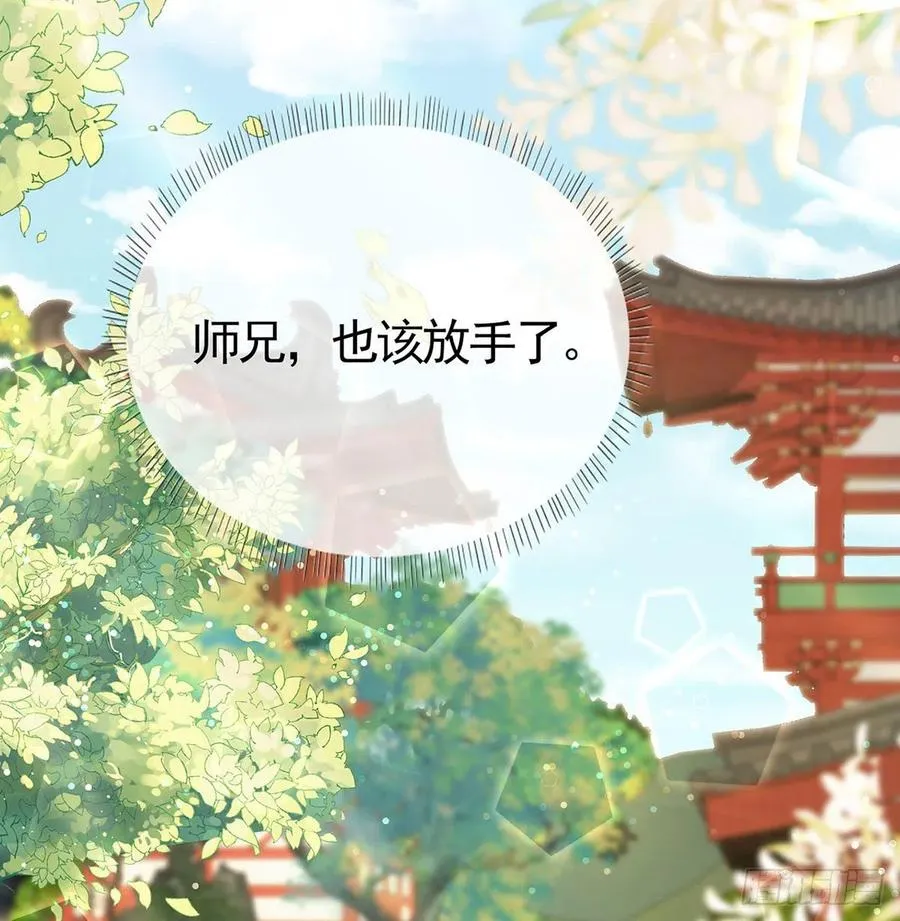 绝对不行！ 第69页