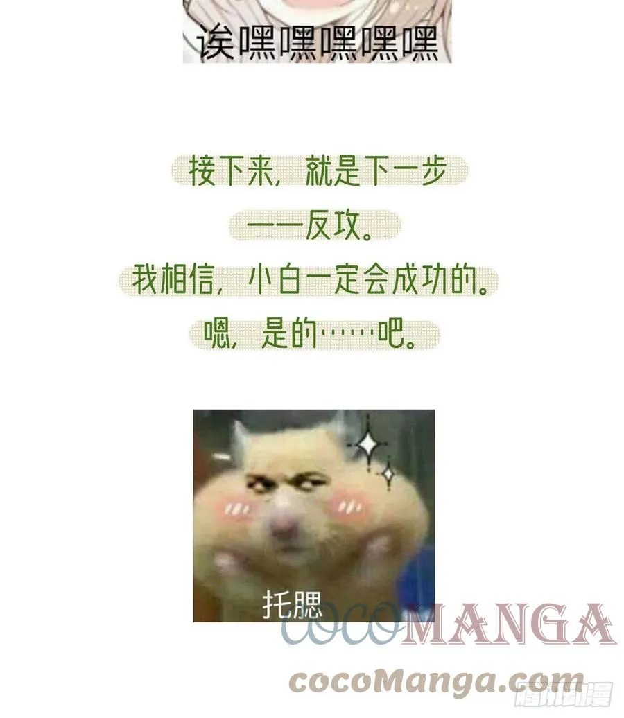 绝对不行！ 第76页