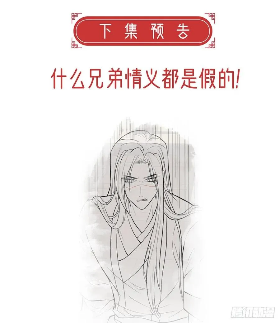 绝对不行！ 第77页
