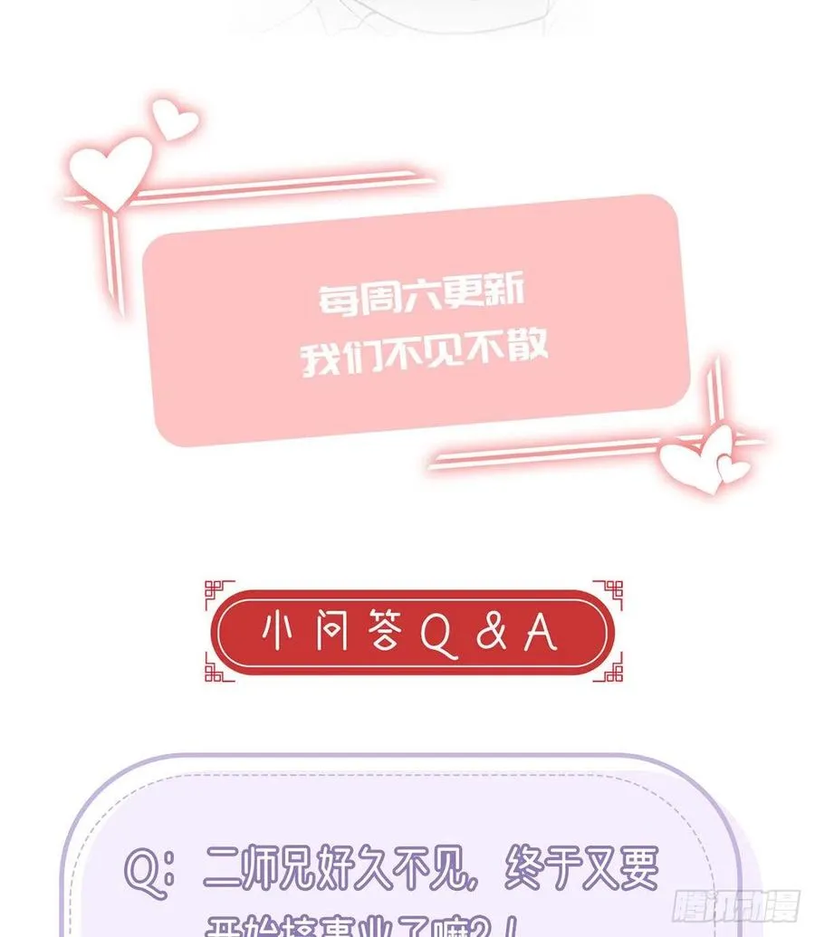 绝对不行！ 第78页