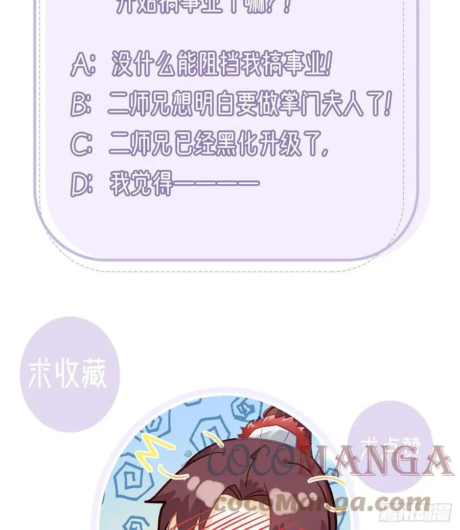 绝对不行！ 第79页
