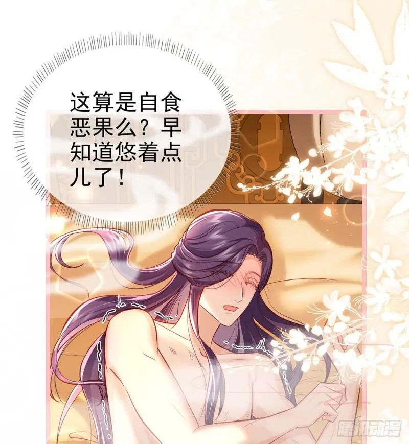 还怀疑吗？ 第25页