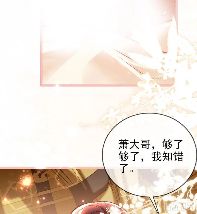 还怀疑吗？ 第30页