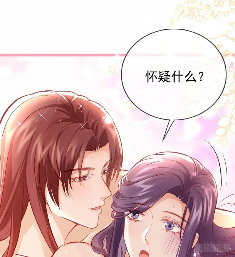还怀疑吗？ 第35页