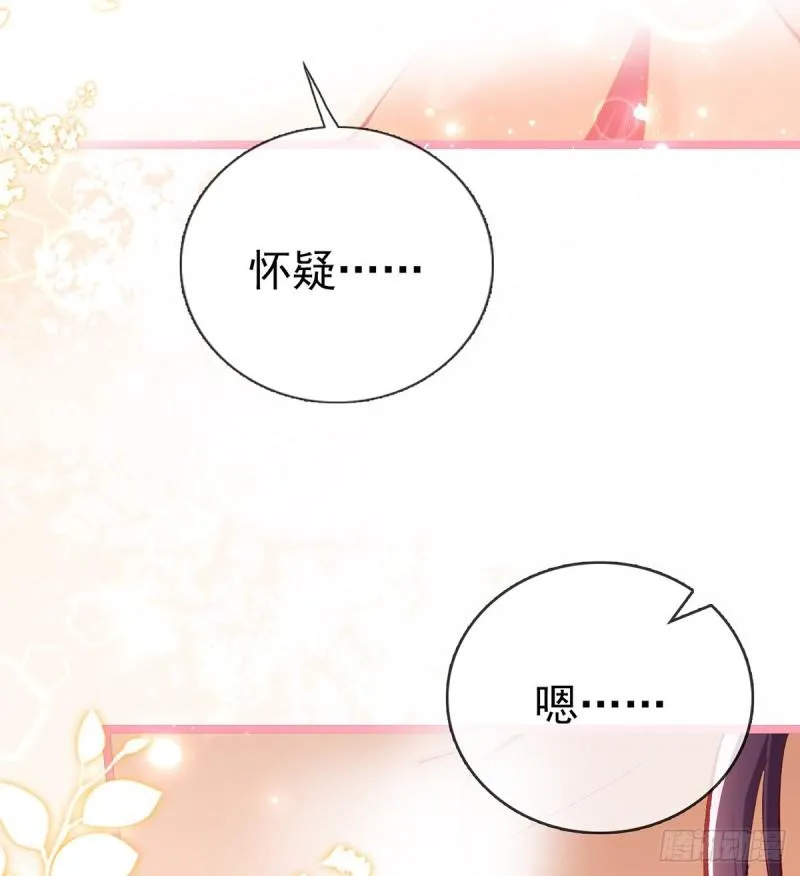 还怀疑吗？ 第38页