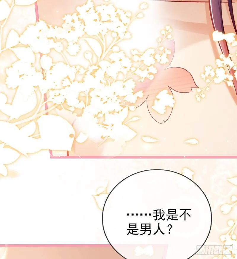 还怀疑吗？ 第39页