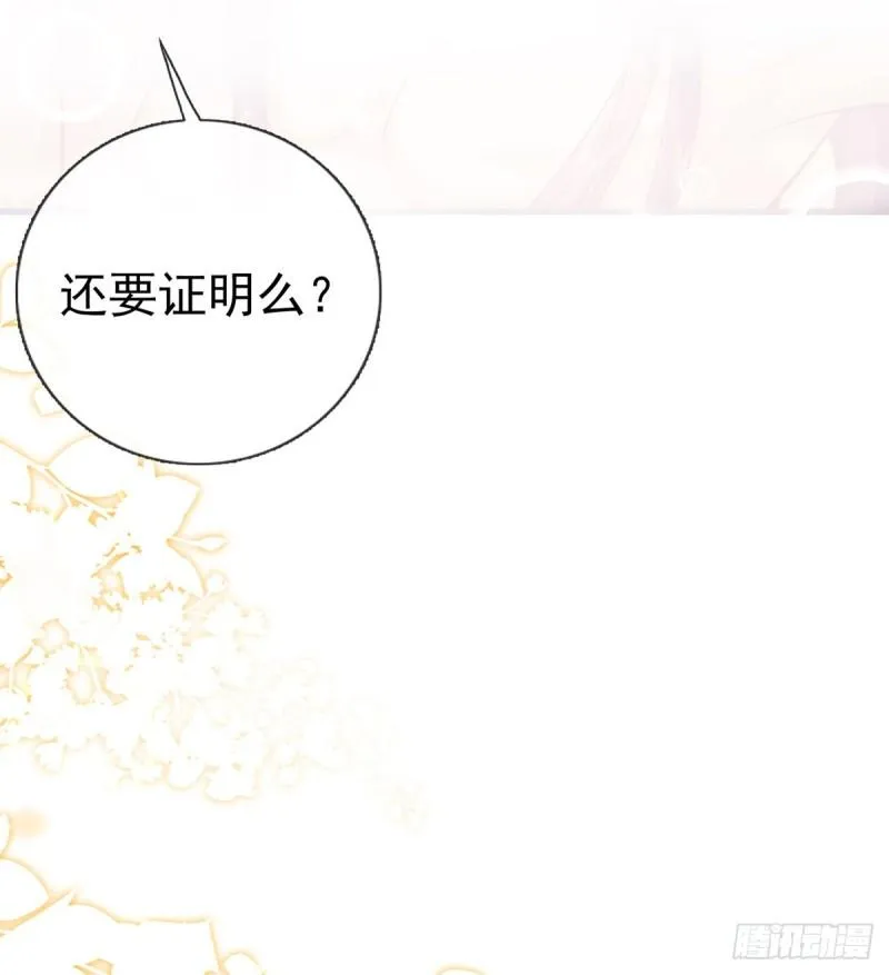 还怀疑吗？ 第44页