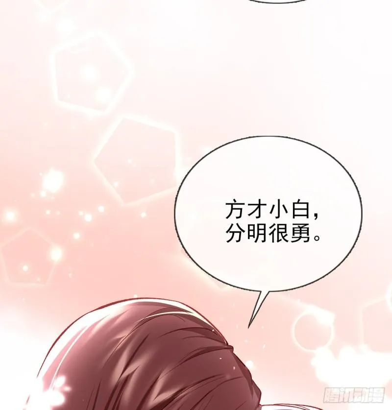还怀疑吗？ 第50页