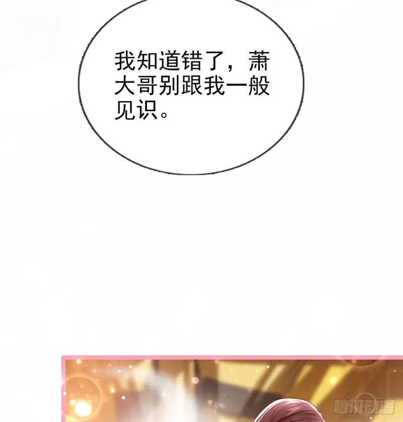 还怀疑吗？ 第52页
