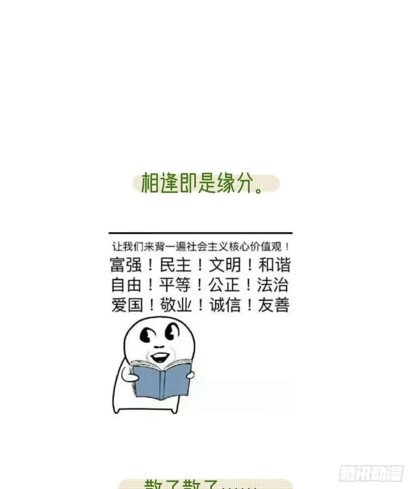 还怀疑吗？ 第70页