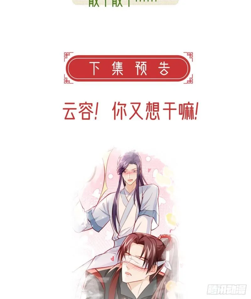 还怀疑吗？ 第71页