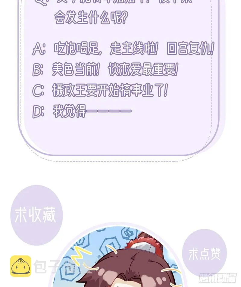 还怀疑吗？ 第73页