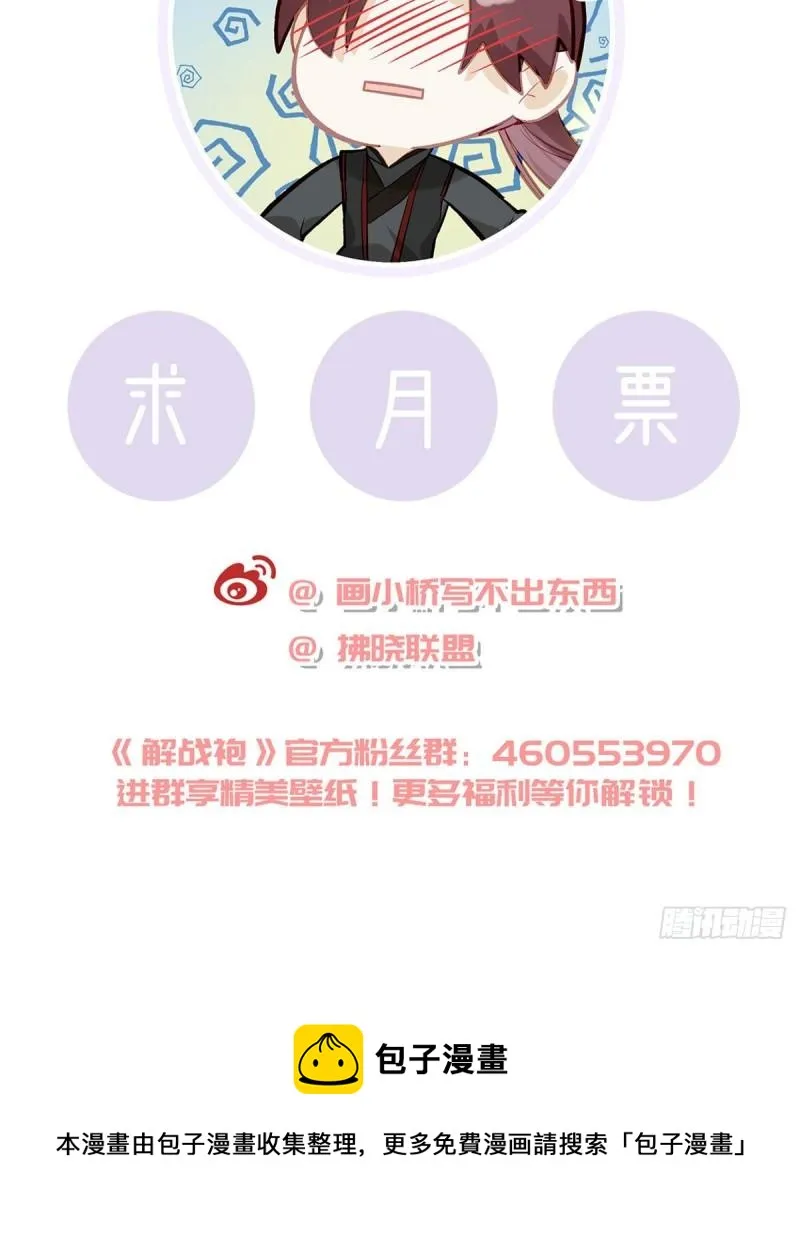 还怀疑吗？ 第74页