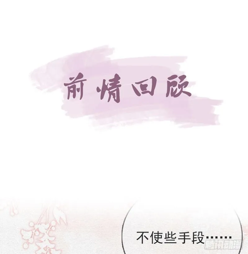 后悔也来不及了！ 第4页