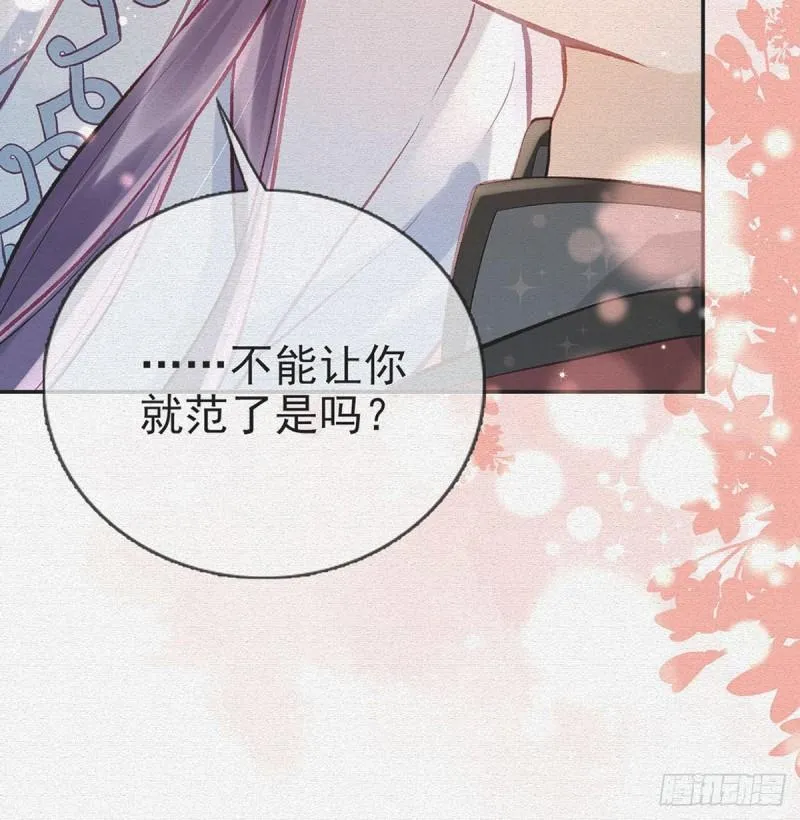 后悔也来不及了！ 第6页