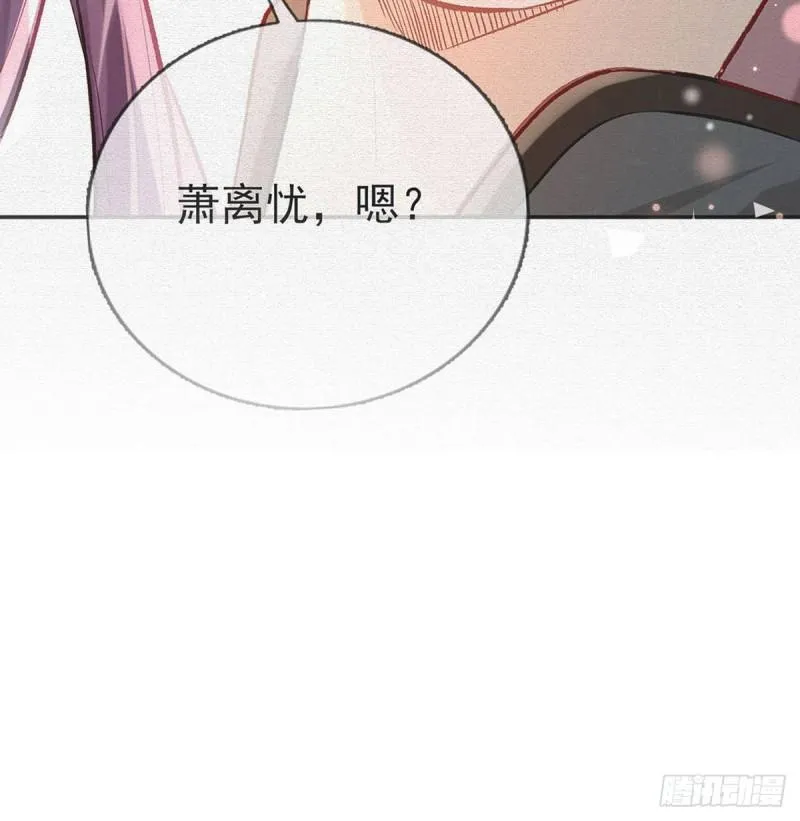 后悔也来不及了！ 第8页