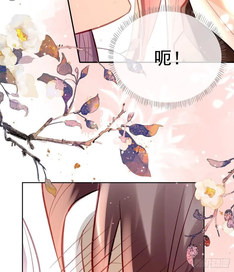 后悔也来不及了！ 第12页