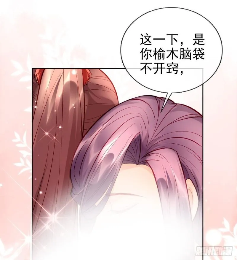 后悔也来不及了！ 第18页