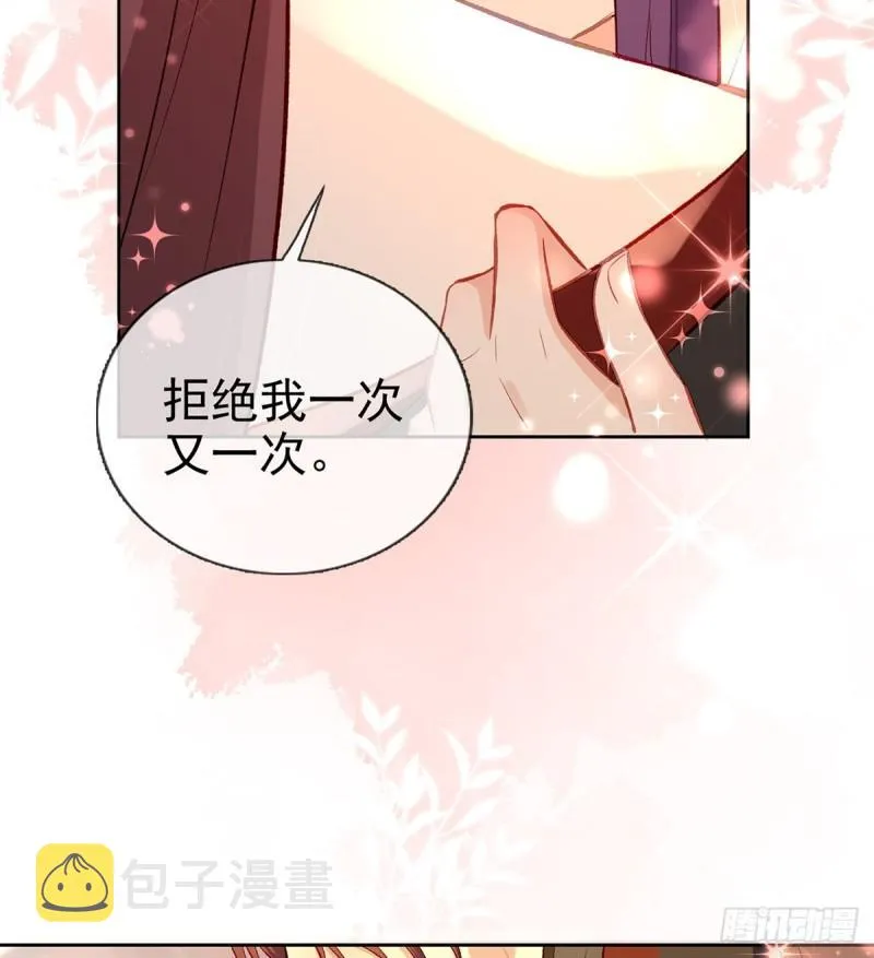 后悔也来不及了！ 第19页