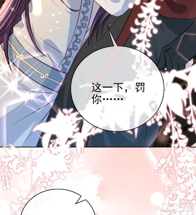 后悔也来不及了！ 第21页