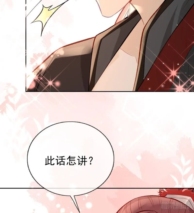 后悔也来不及了！ 第23页
