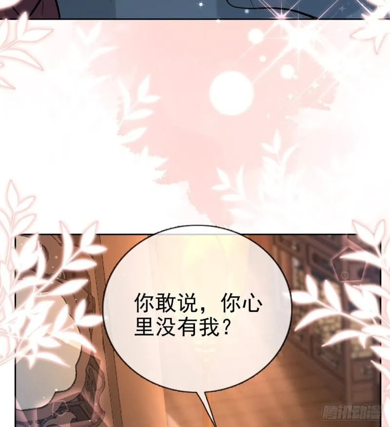 后悔也来不及了！ 第26页