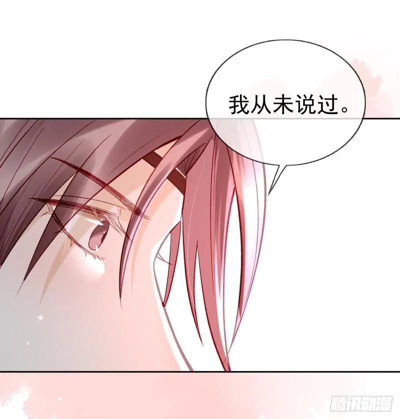 后悔也来不及了！ 第29页