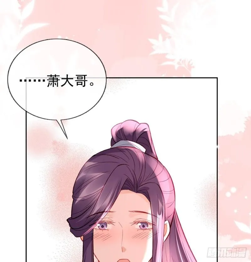 后悔也来不及了！ 第30页