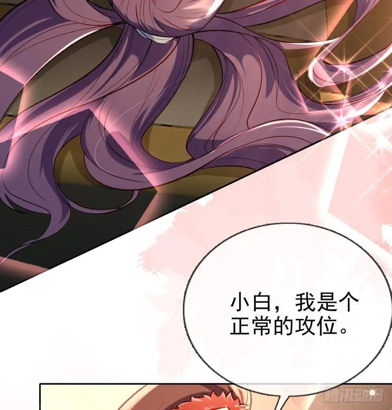 后悔也来不及了！ 第34页