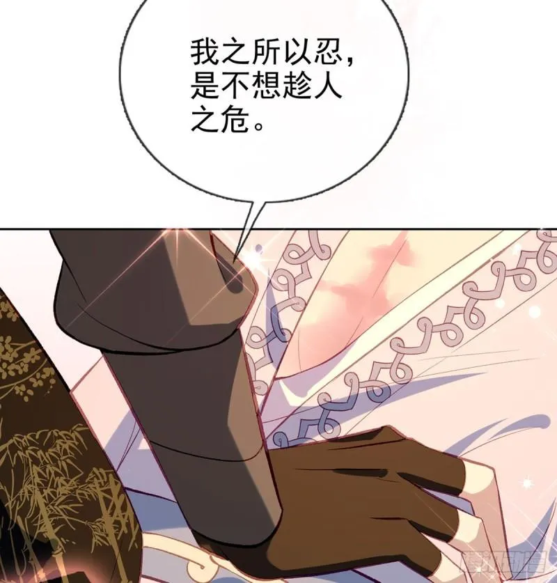 后悔也来不及了！ 第37页