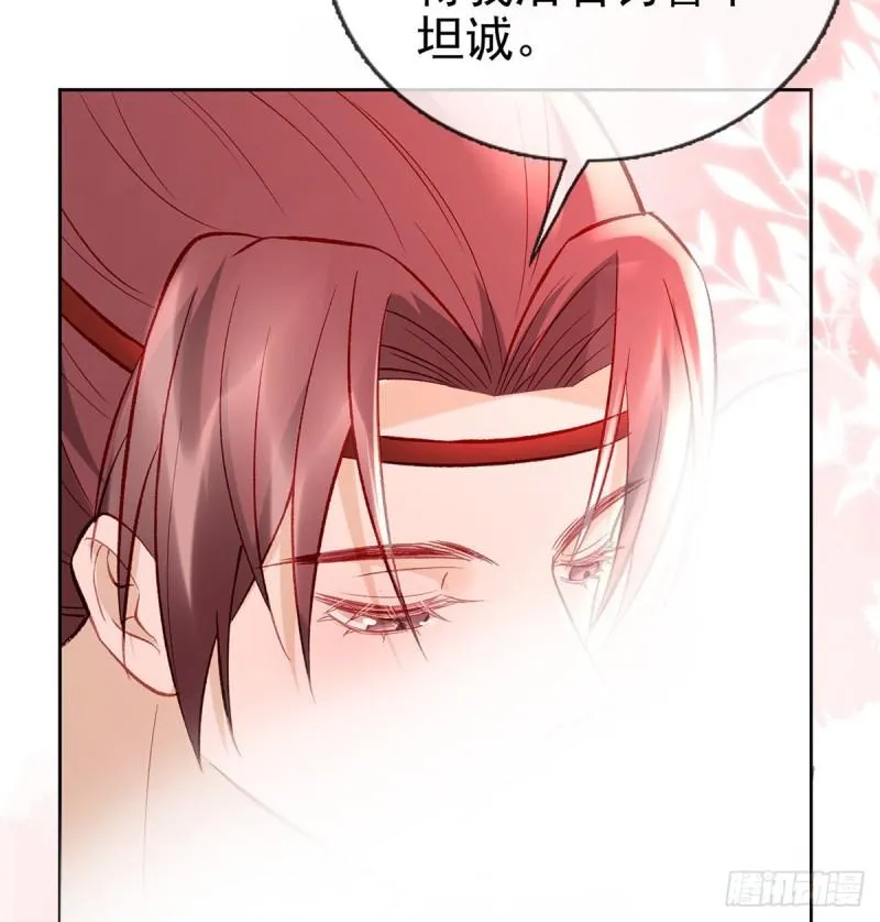 后悔也来不及了！ 第44页