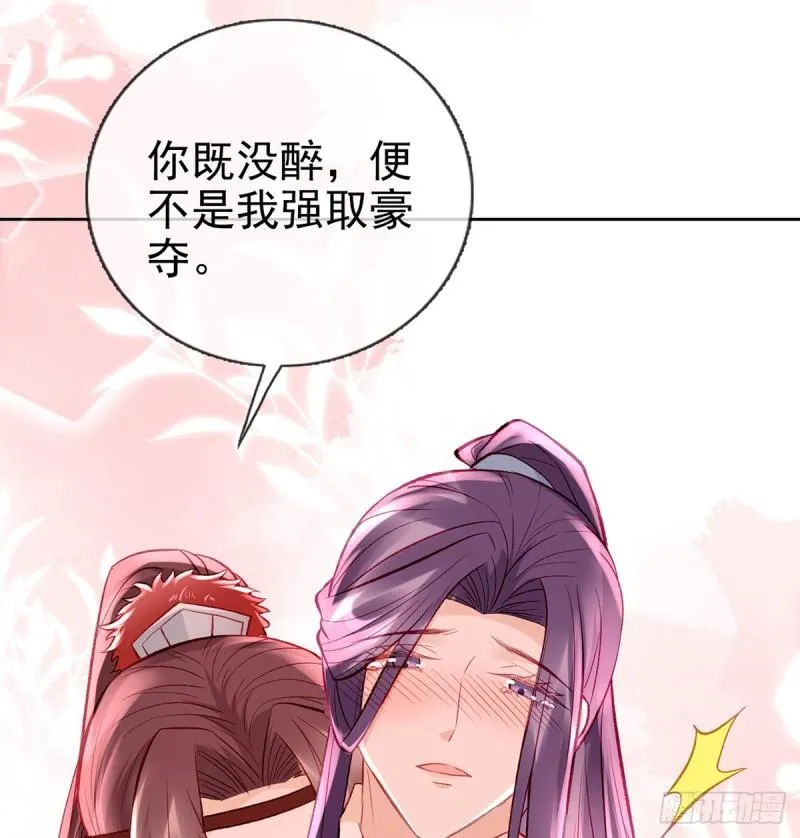 后悔也来不及了！ 第46页