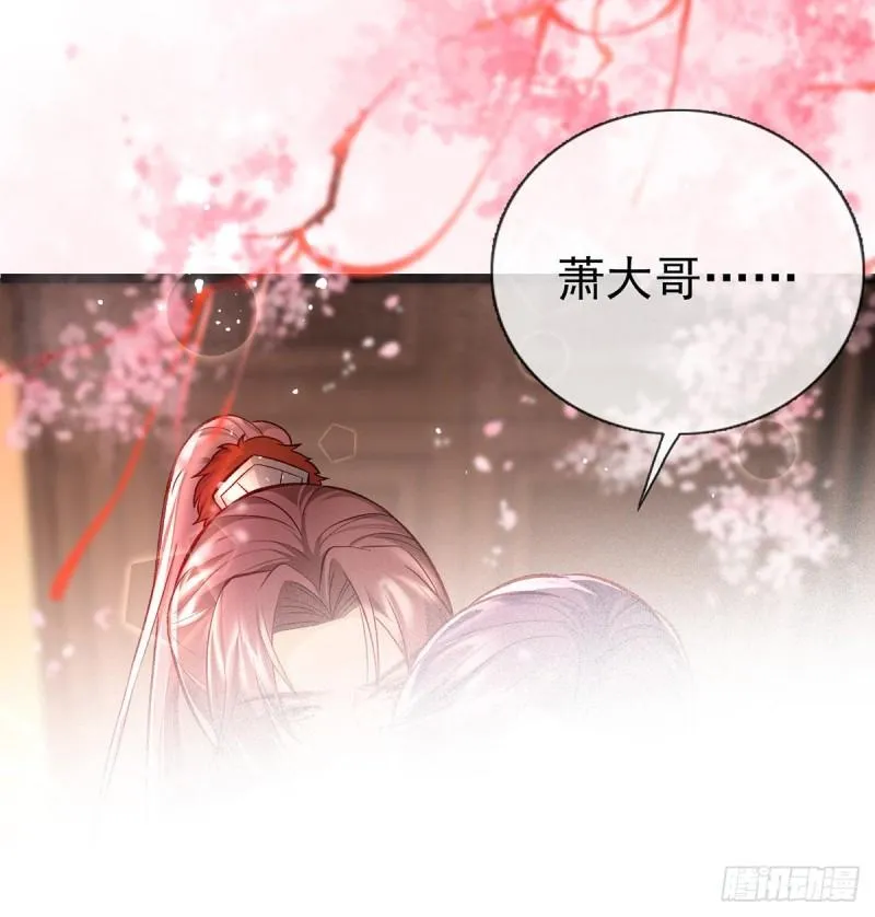 后悔也来不及了！ 第52页