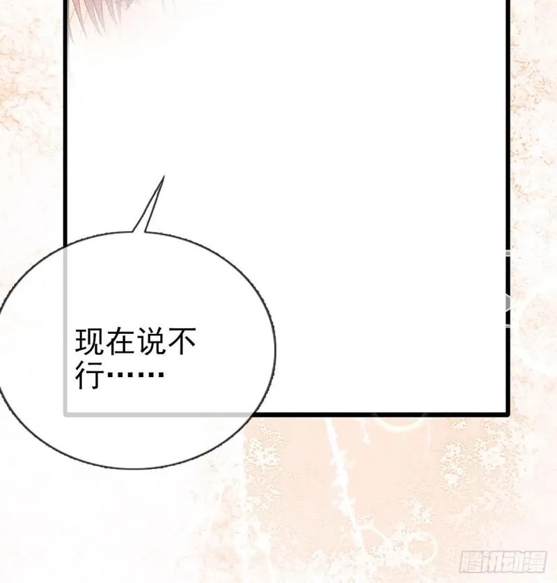 后悔也来不及了！ 第55页