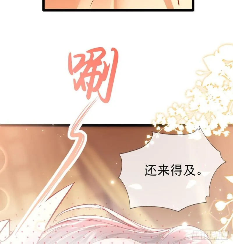 后悔也来不及了！ 第57页