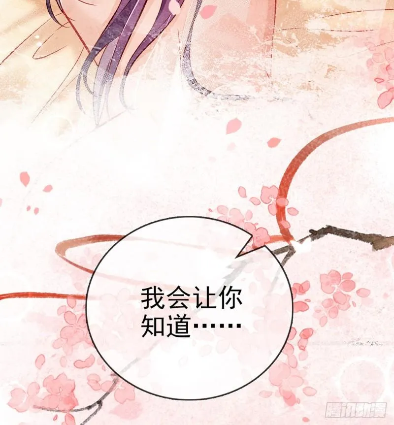 后悔也来不及了！ 第63页