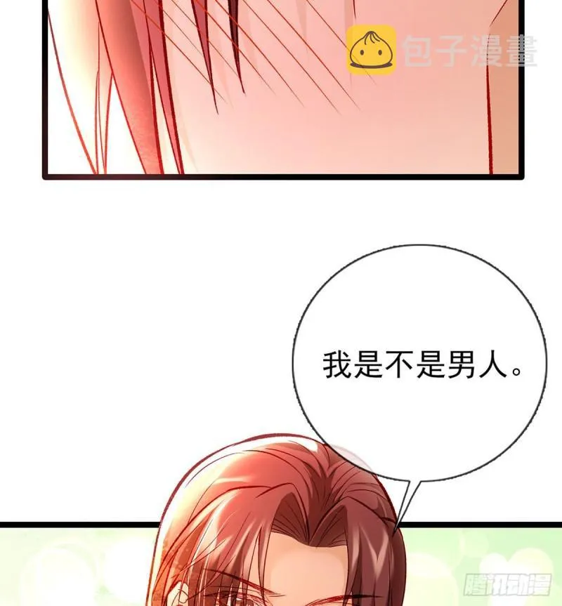 后悔也来不及了！ 第65页