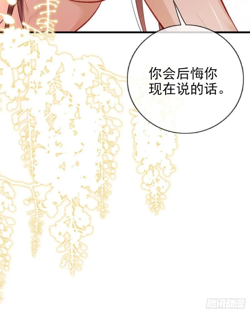 后悔也来不及了！ 第79页
