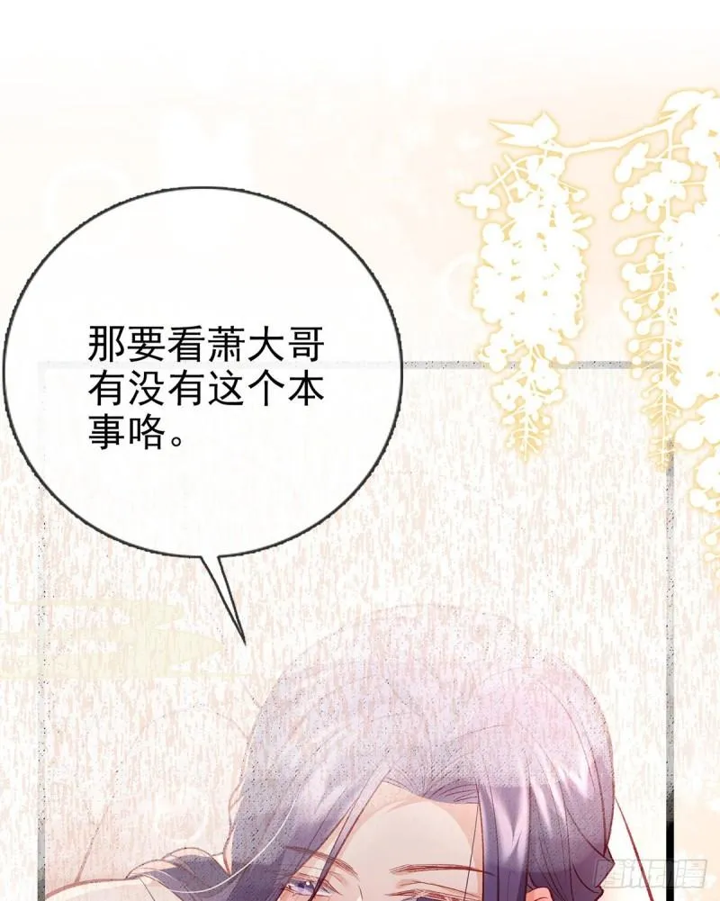 后悔也来不及了！ 第80页
