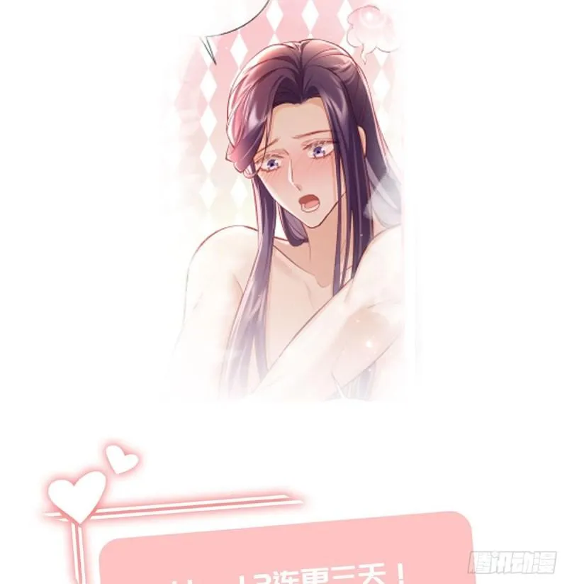 后悔也来不及了！ 第86页