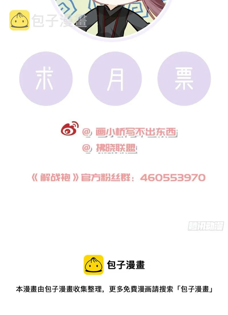 后悔也来不及了！ 第89页