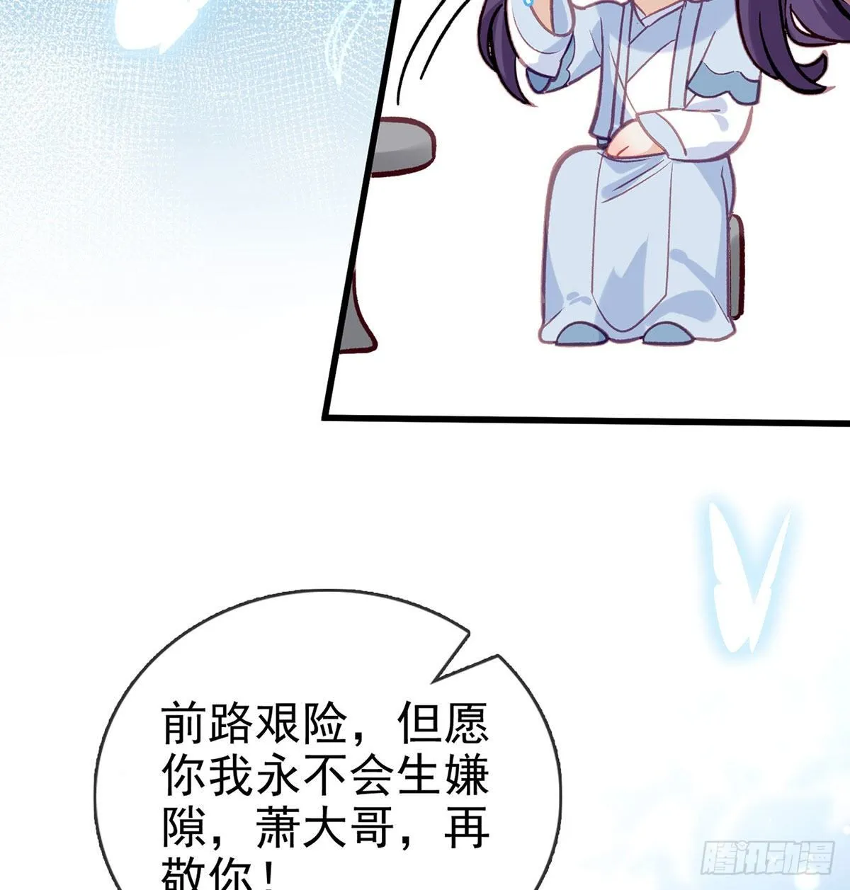 要你抱着睡 第14页