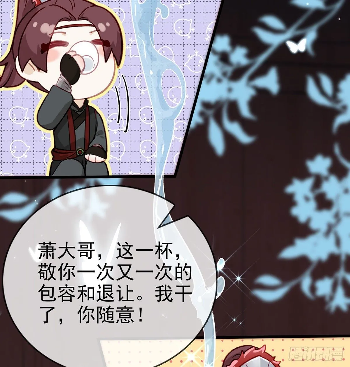 要你抱着睡 第16页