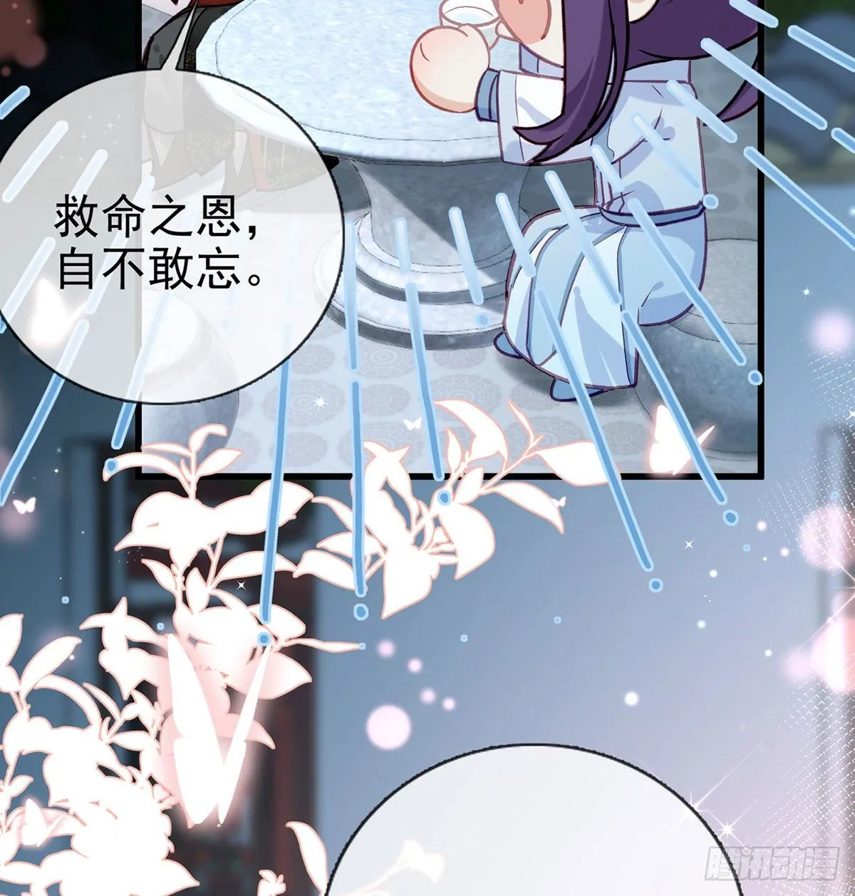 要你抱着睡 第19页