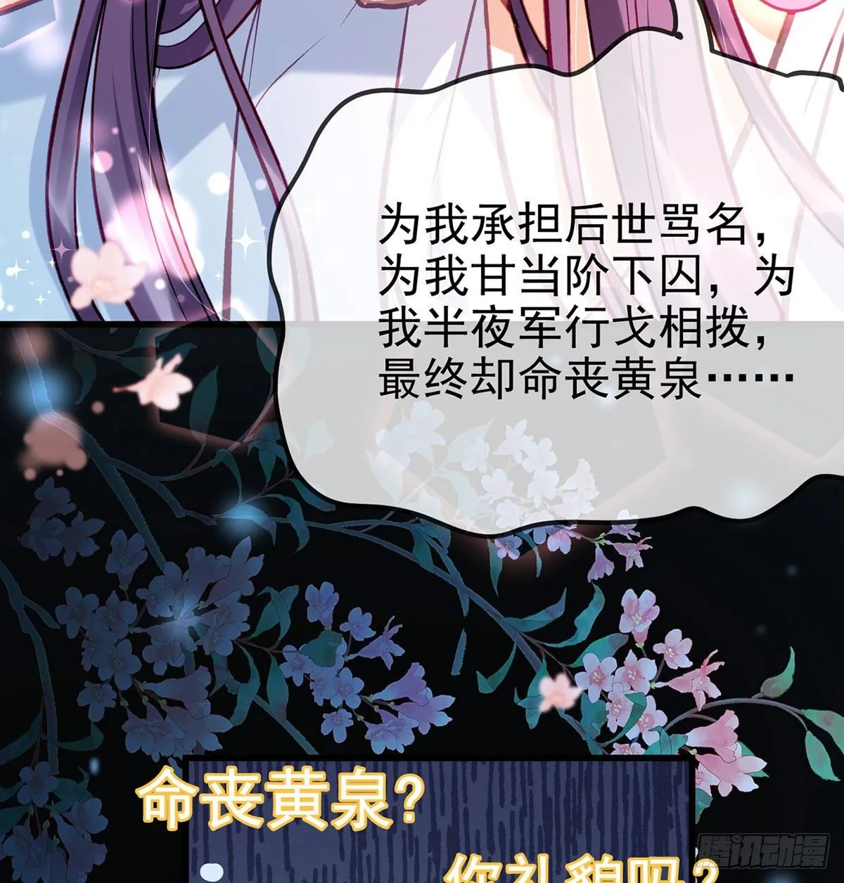 要你抱着睡 第23页