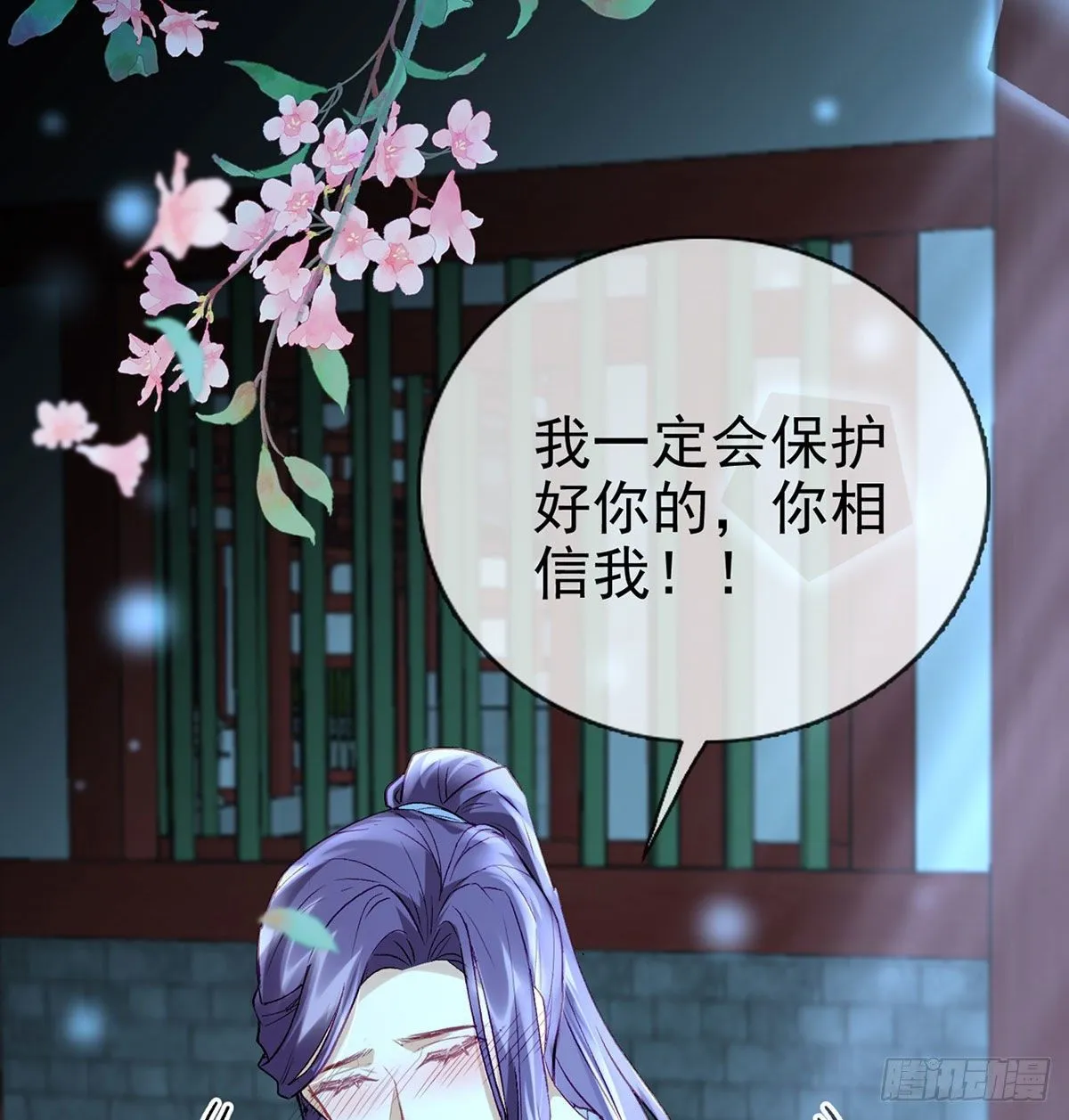 要你抱着睡 第25页