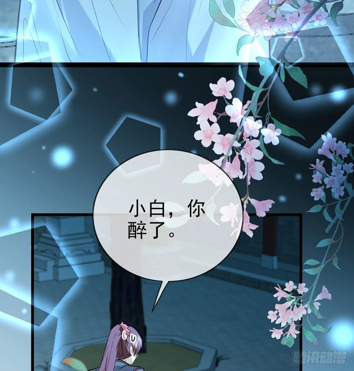 要你抱着睡 第27页